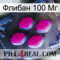 Флибан 100 Мг 02